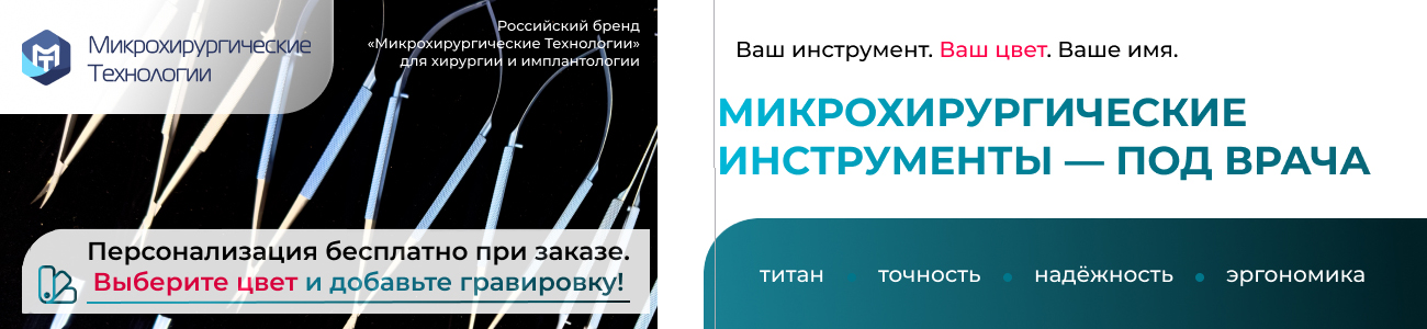 Окраска инструментов стоматолога в любой цвет в АкваСтом