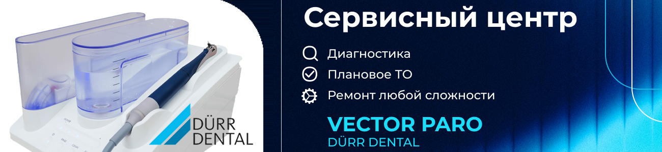 Сервис по ремонту Вектора в АкваСтом
